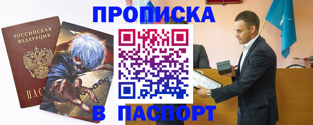 где прописаться в Наволоках