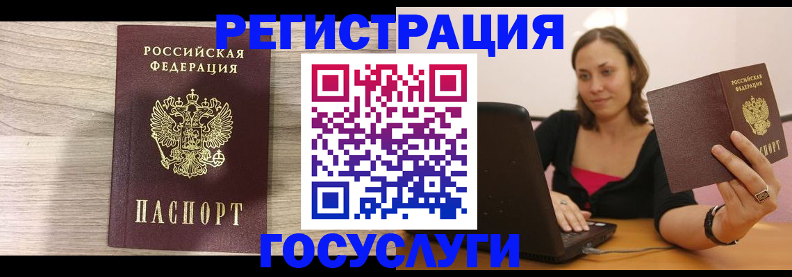 прописка 2025 в Наволоках