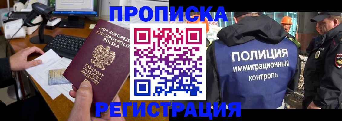 временная регистрация для всех в Наволоках
