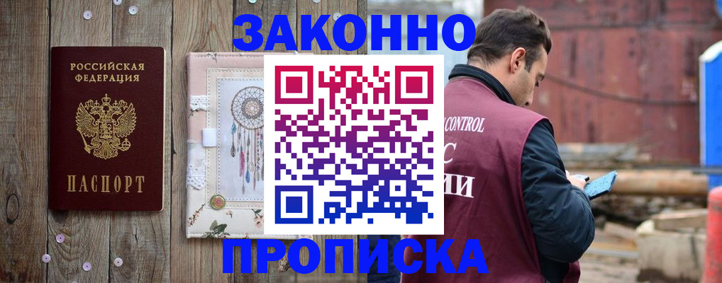 временная регистрация гарантия в Наволоках