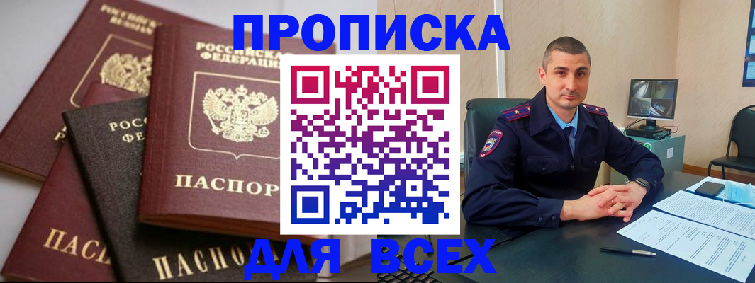 временная регистрация недорого в Наволоках