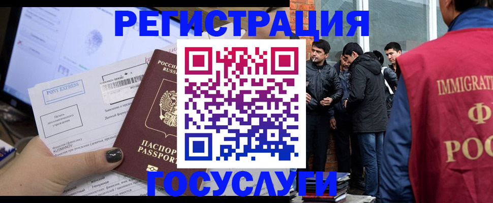 прописка штамп в Наволоках