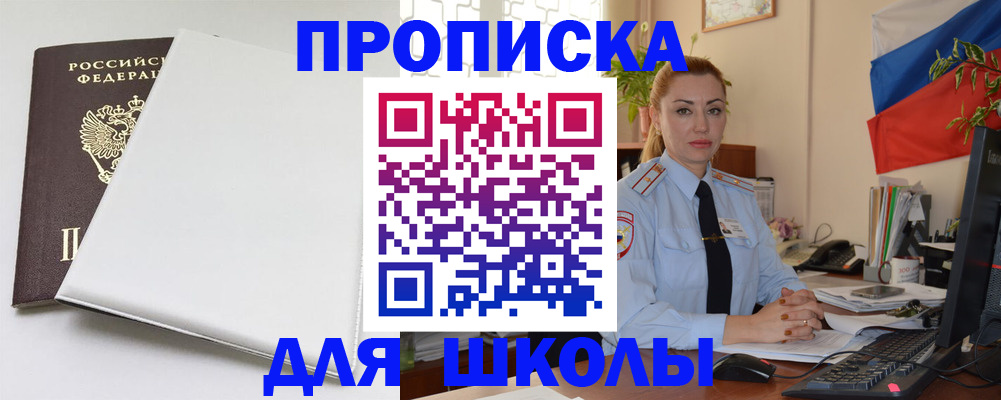 где прописаться в Наволоках