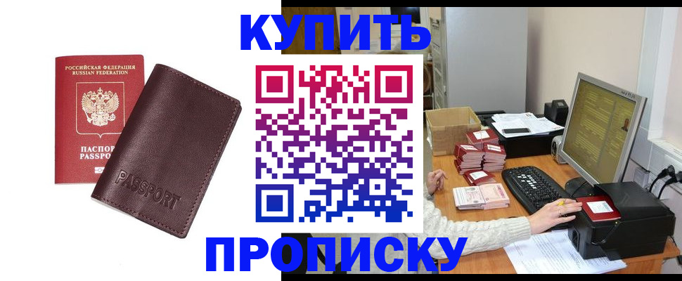 прописка для работы в Наволоках