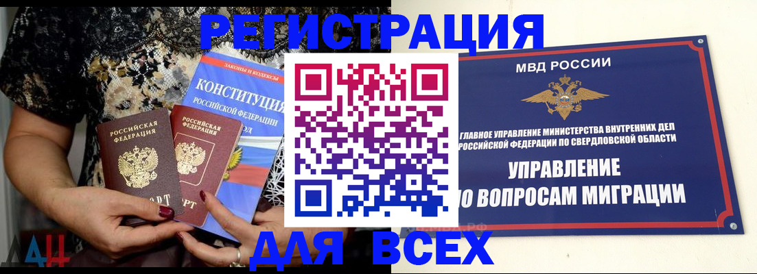временная регистрация собственник в Наволоках