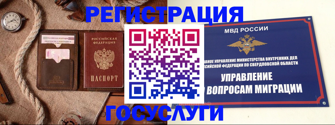 регистрация для школы в Наволоках