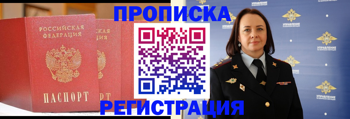временная регистрация в Наволоках