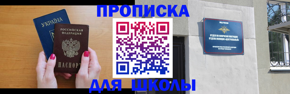 прописка для кредита в Наволоках